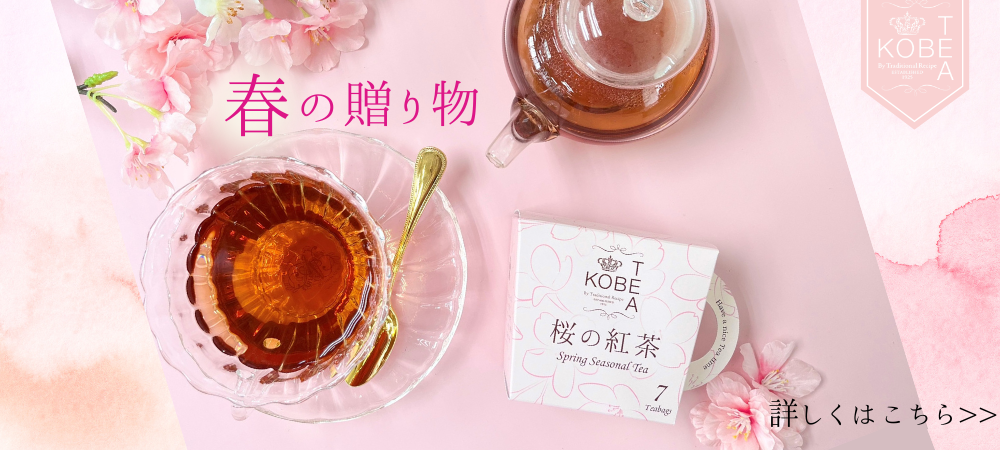 桜の紅茶